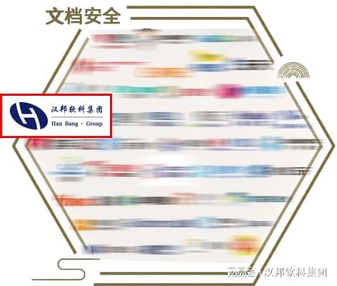 喜讯！汉邦公司多领域实力获认可，荣登安全牛网络安全行业全景图