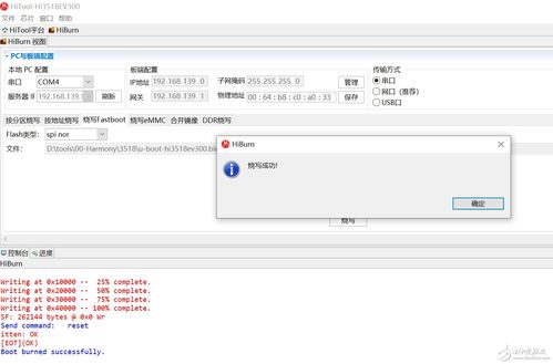 软通动力HOS物联网技术研发 驱动电子技术论坛广受欢迎的专业力量